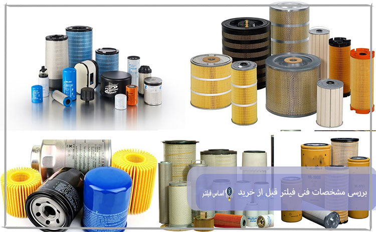 بررسی مشخصات فنی قبل از خرید